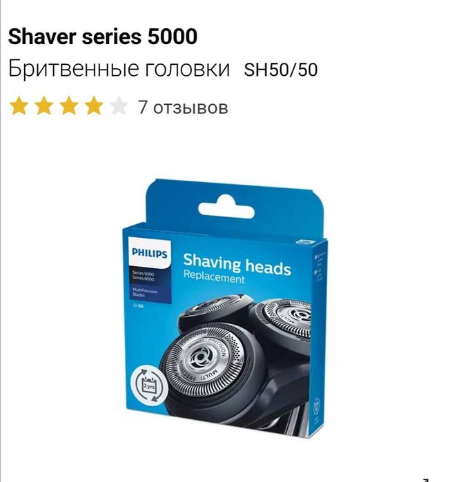 Бритвенные головки Philips