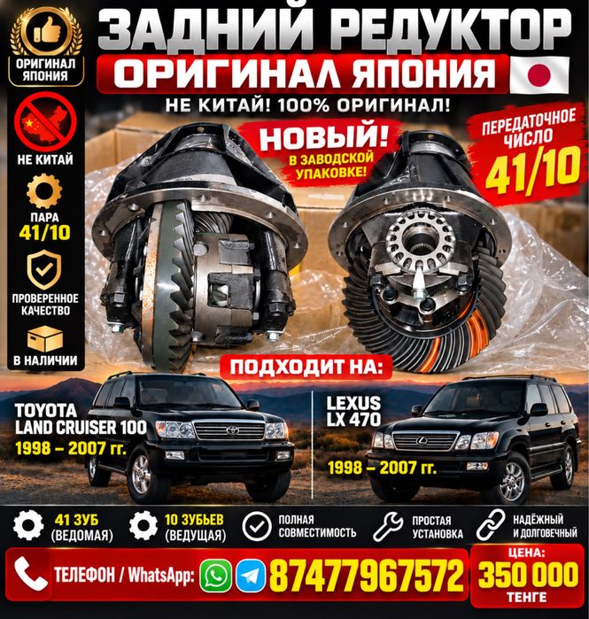 Продам Редуктор!!
