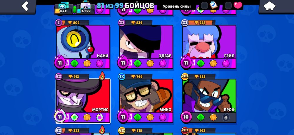 Аккаунт бравл старс