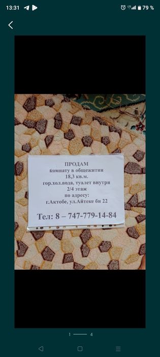 Г. Актобе ул. Әйтеке би 22