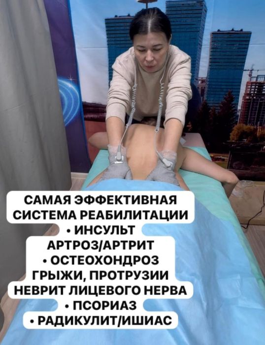 Биоэнергомассаж.