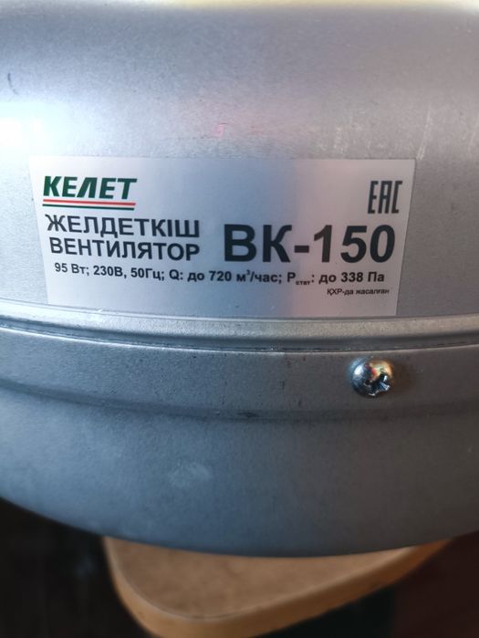Вентилятор канальный 150мм, 200мм новые