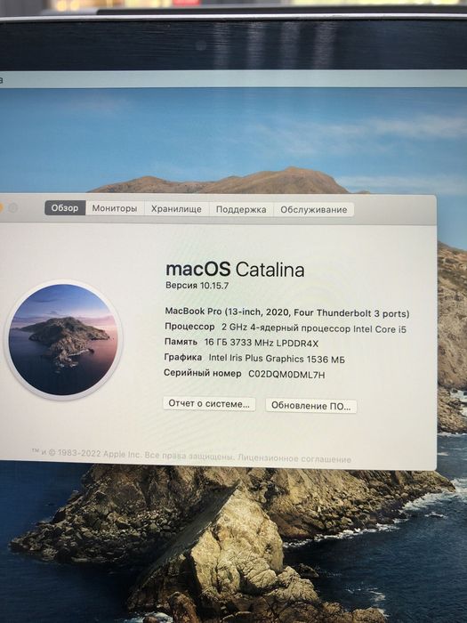 Macbook Pro 13 (2020) (p25)