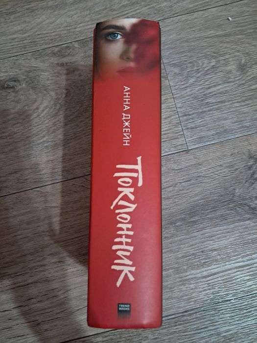 Книги Анна Джейн