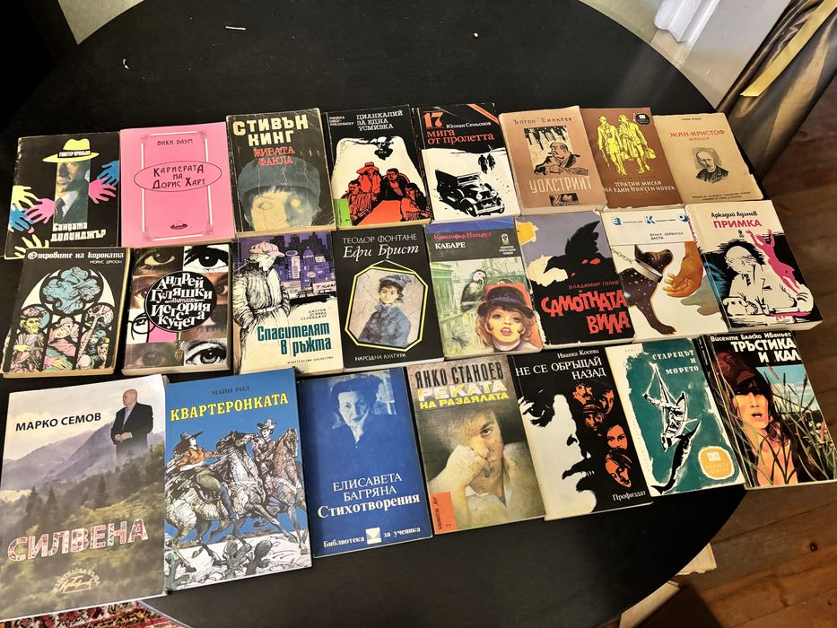 Разпродажба на книги