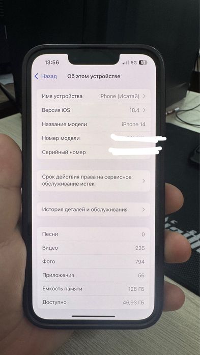 Айфон 14 Iphone 14