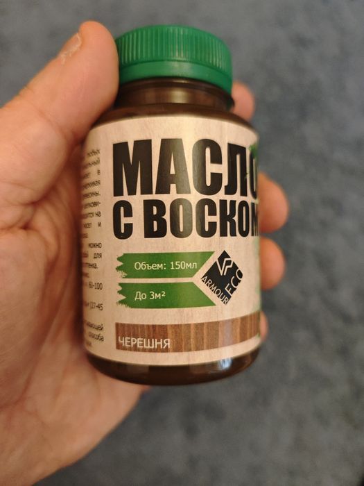 Масло с воском .