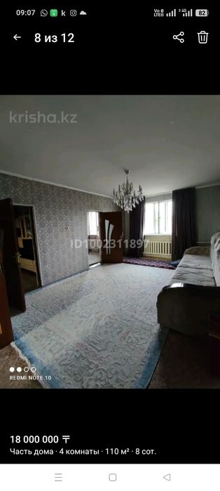 Срочно  уй сатылады
Сро