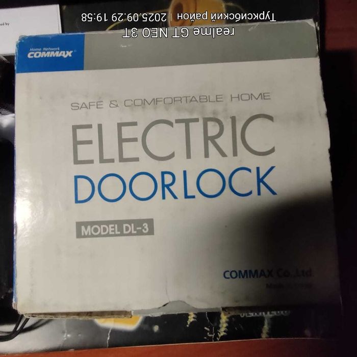 Замок Электромеханический .