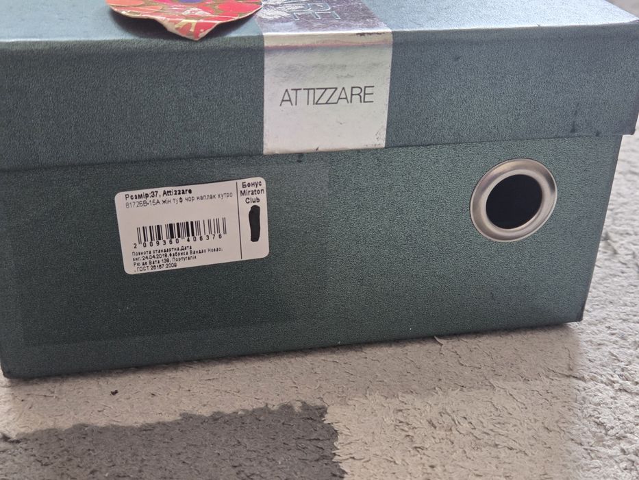 Дамски лофери Attizzare