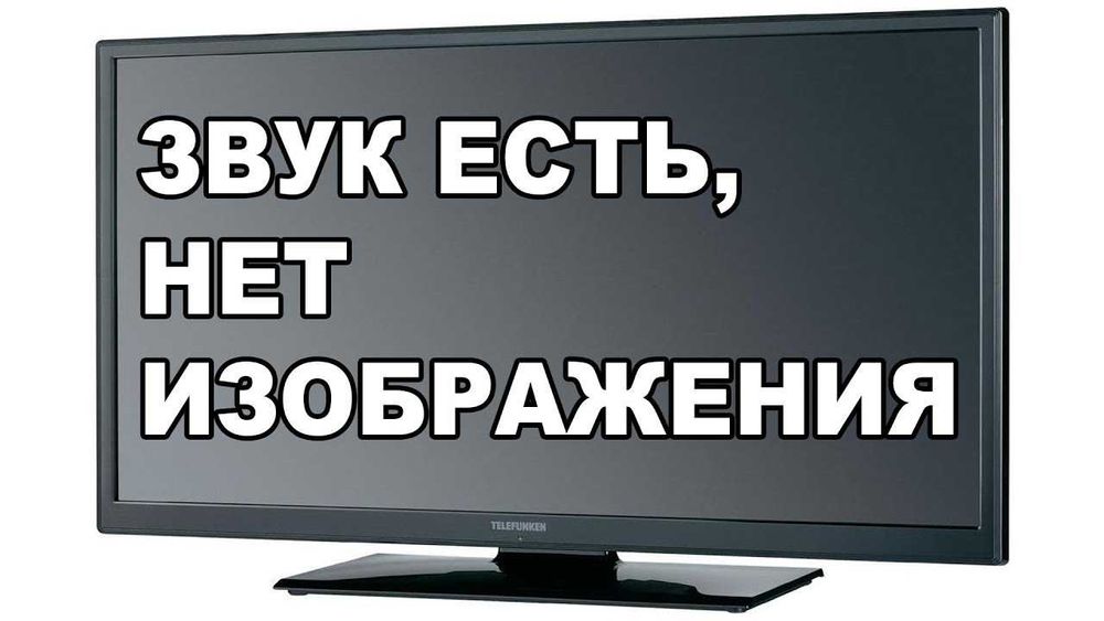 РеМоНт Телевизоров