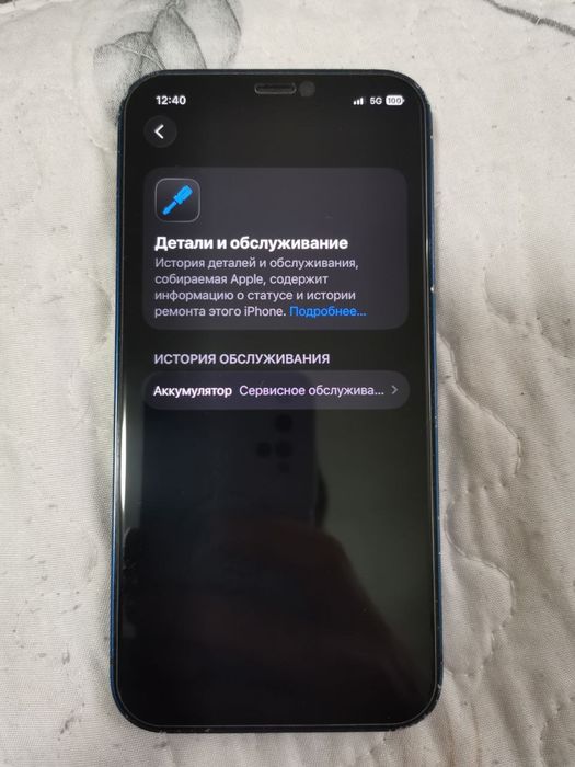 iPhone 12 память 128