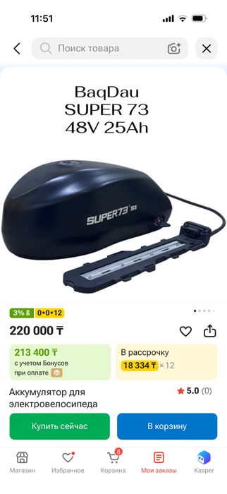 Электровелик Zabiba 1000bt