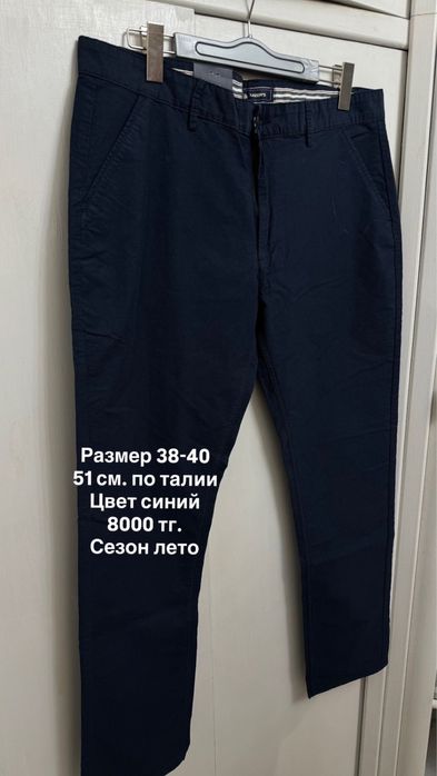 Мужские джинсы/брюки