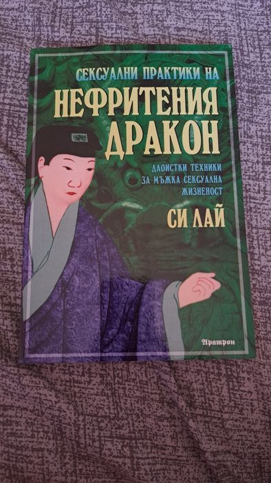 Продавам Книги и учебници