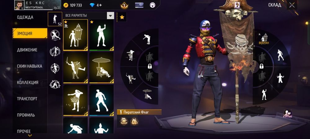 Продам Free fire аккаунт