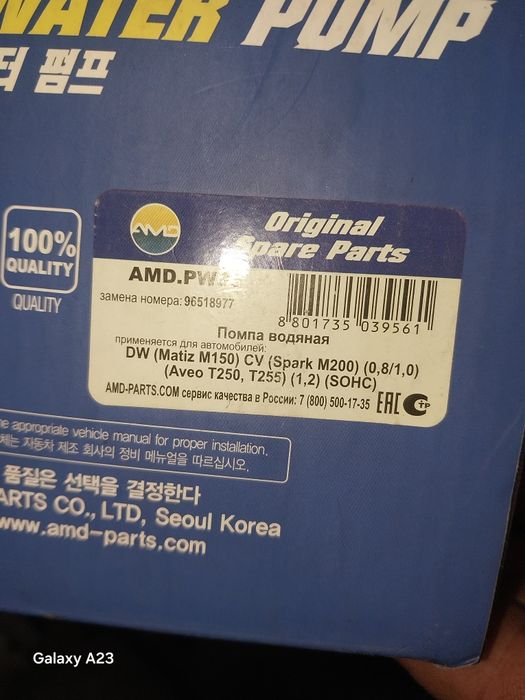 Помпа водяной насос