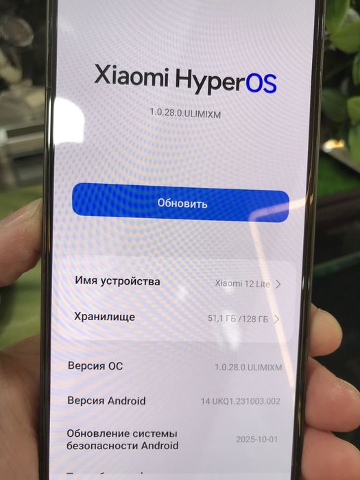 Xiaomi 12 lite 6+128