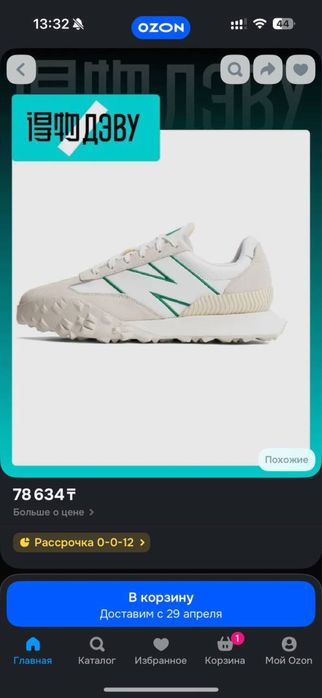 Кроссовки New Balance XC-72