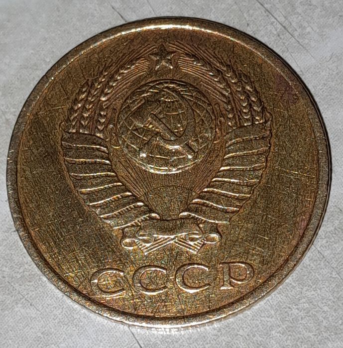 Продам Монеты 3 копейки 1985