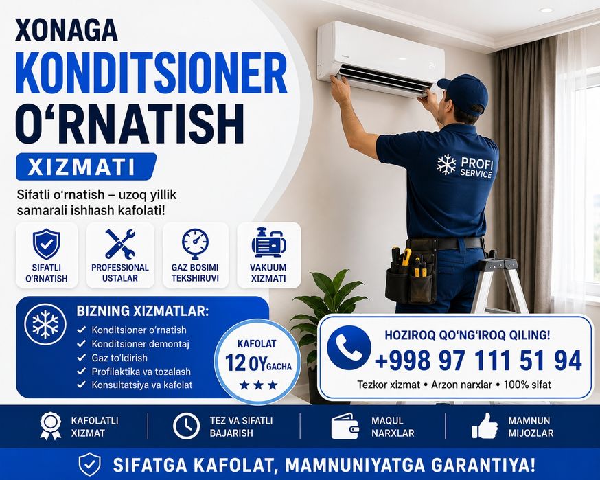 Кондиционер установка