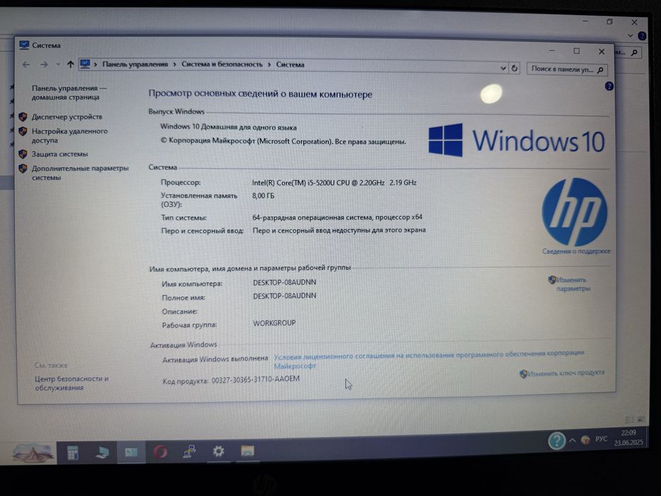 Продам ноутбук HP