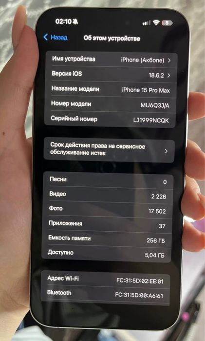 15 про макс есть на экране дефект