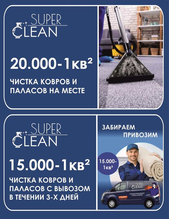 Mebel, divan, stul, matras va gilam yuvish JOYIDA (ximchistka химчистк