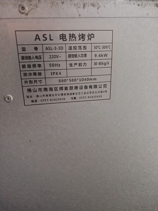 Пиццапечь ASL-3-3D