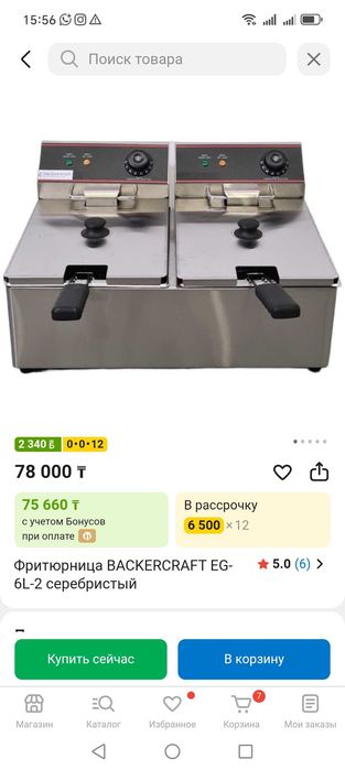 Фритюрница продам за 70 тысяч новый