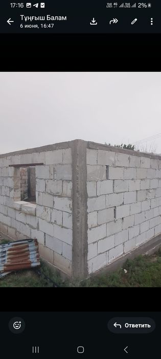 Уй сатылады тез арада