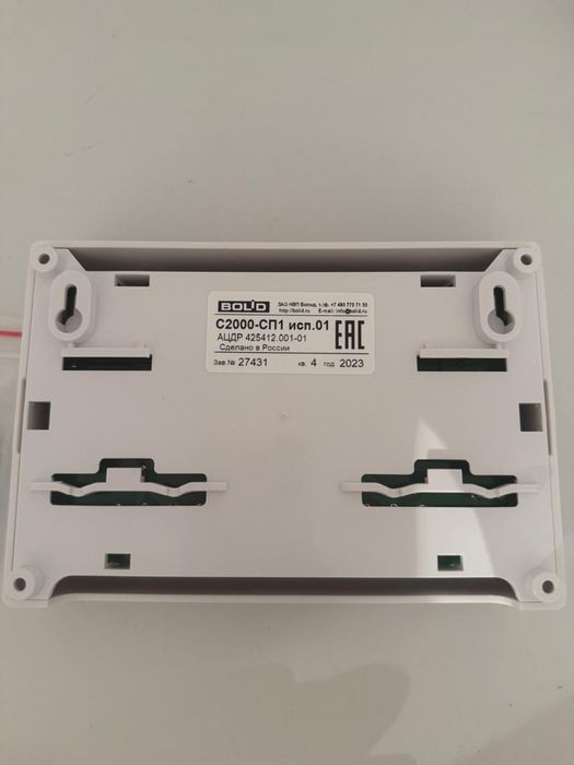 Блок сигнально-пусковой