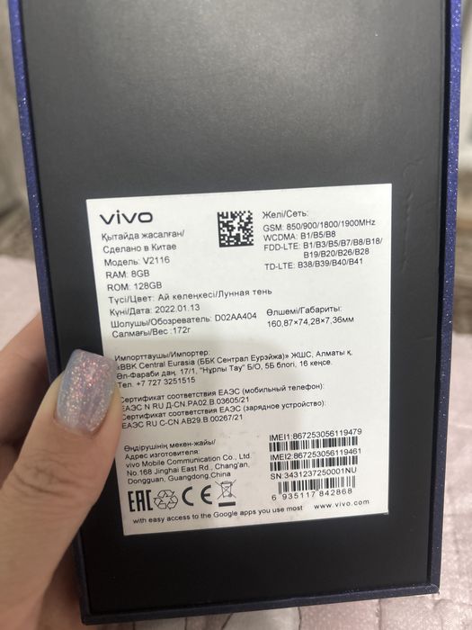 Продам VIVO V 23 e