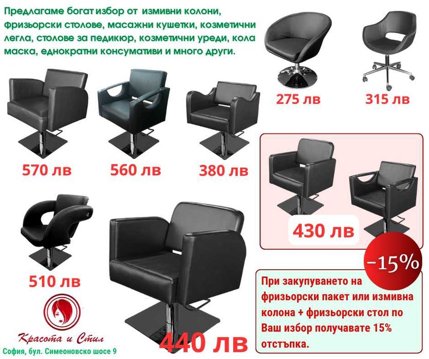 М1001 – черен с червени шевове професионален фризьорски стол