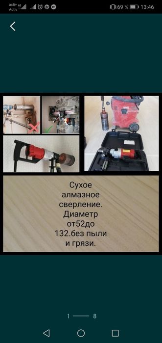 Сухое алмазное сверление!