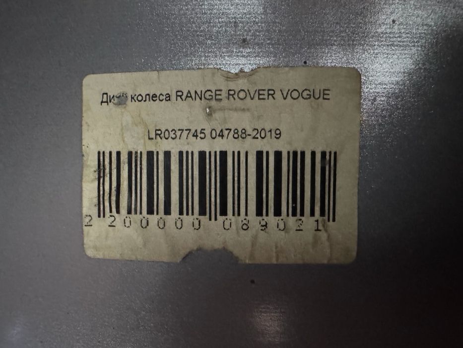 Диск Range Rover Vogue