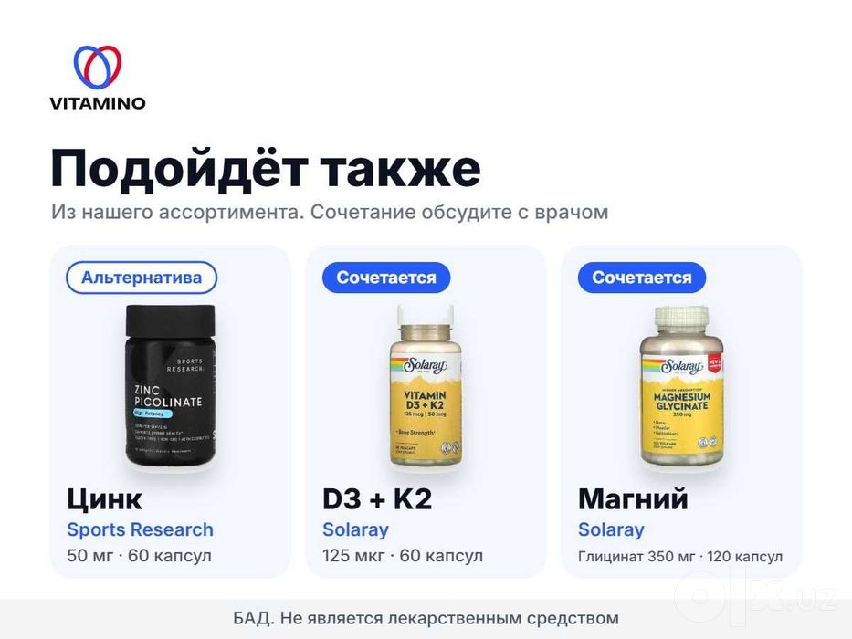 Цинк пиколинат Solgar 22 мг, 100 таблеток