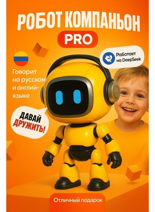 Робот Добби  говорящая