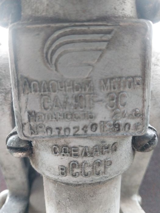 Продам Лодочный мотор