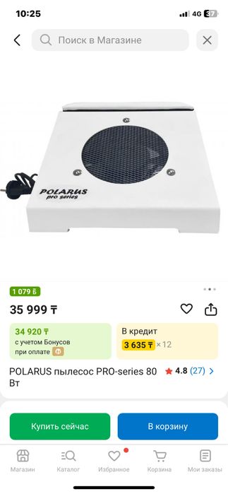 Пылесос для маникюра