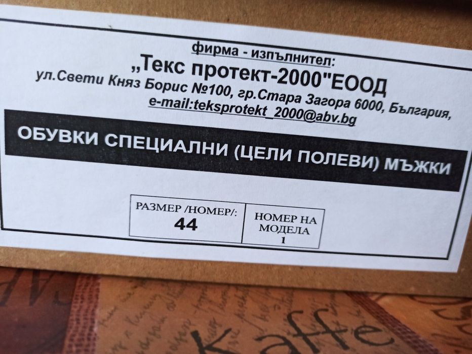 Нови мъжки ъжки кубинки от естествена кожа номер 44.