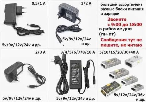 от синтезатора ( Yamaha ) или на др. синтезаторы Зарядка, блок питания