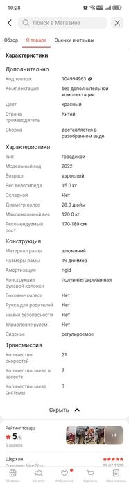 Продам Велосипед AVA FRONTIER 700C