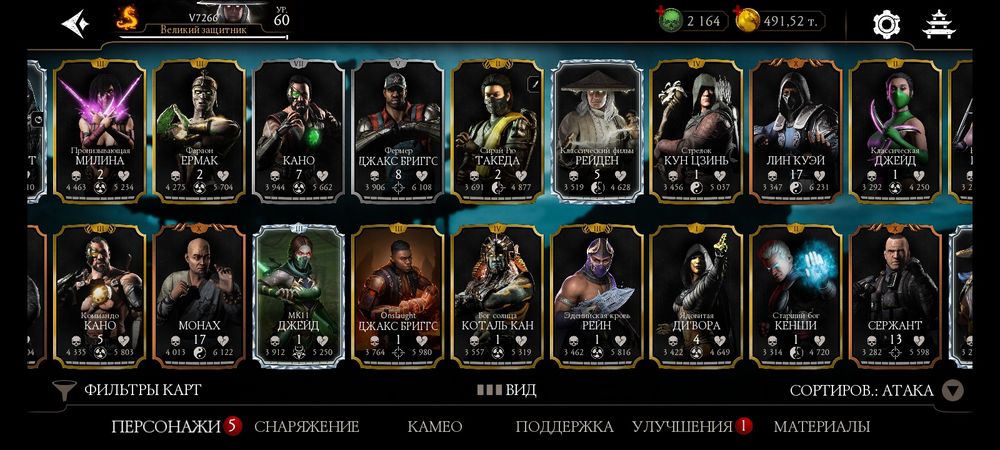 Аккаунт МК мобайл хороший