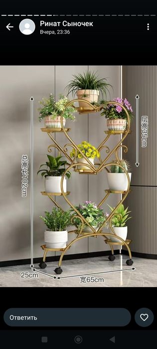 Стойки для цветов,все для дома
