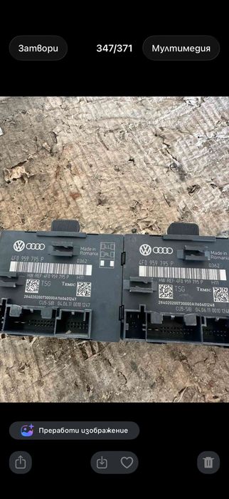 Модул ауди ю7 / модули audi q7