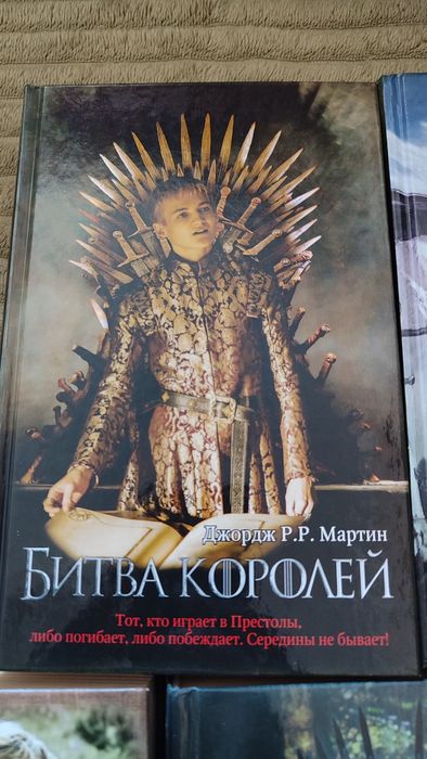 Игра престолов 5 книг