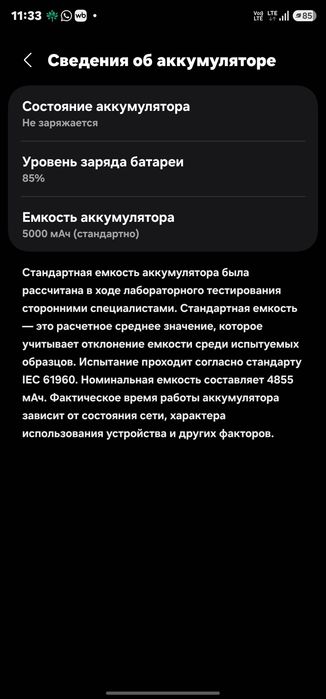 Samsung S23 ULTRA