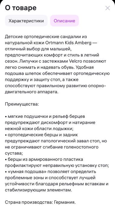 Сандалии ортопедические