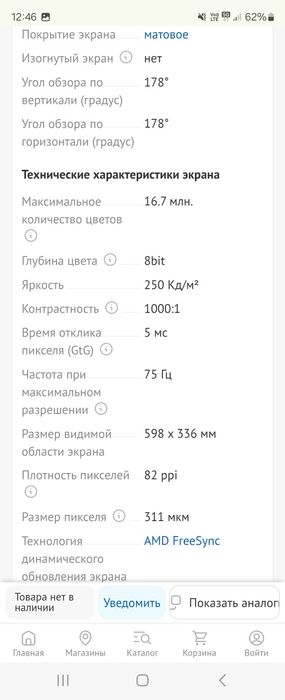 Монитор Samsung S3 S31C S27C310EAI